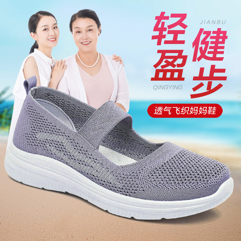 老北京布鞋女款网鞋夏季透气老人奶奶鞋网面女鞋中老年妈妈休闲鞋