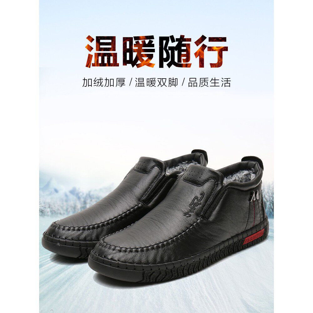 冬季老北京布鞋男棉鞋中老年加绒保暖商务休闲鞋一脚蹬防滑爸爸鞋