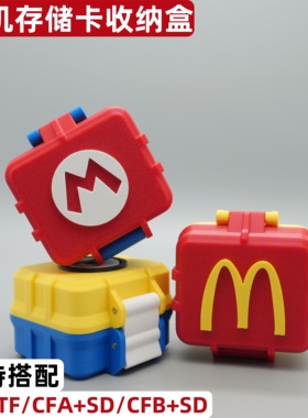 sd卡收纳盒cfa卡cfb相机内存卡保护盒