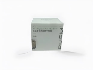 pmpm白松露视黄醇精华眼霜眼部精华淡化细纹滋润紧致改善黑眼圈