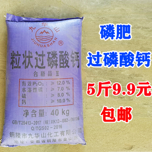 磷肥颗粒过磷酸钙催花肥料家用果树蔬菜绿植盆栽通用型化肥磷钾肥