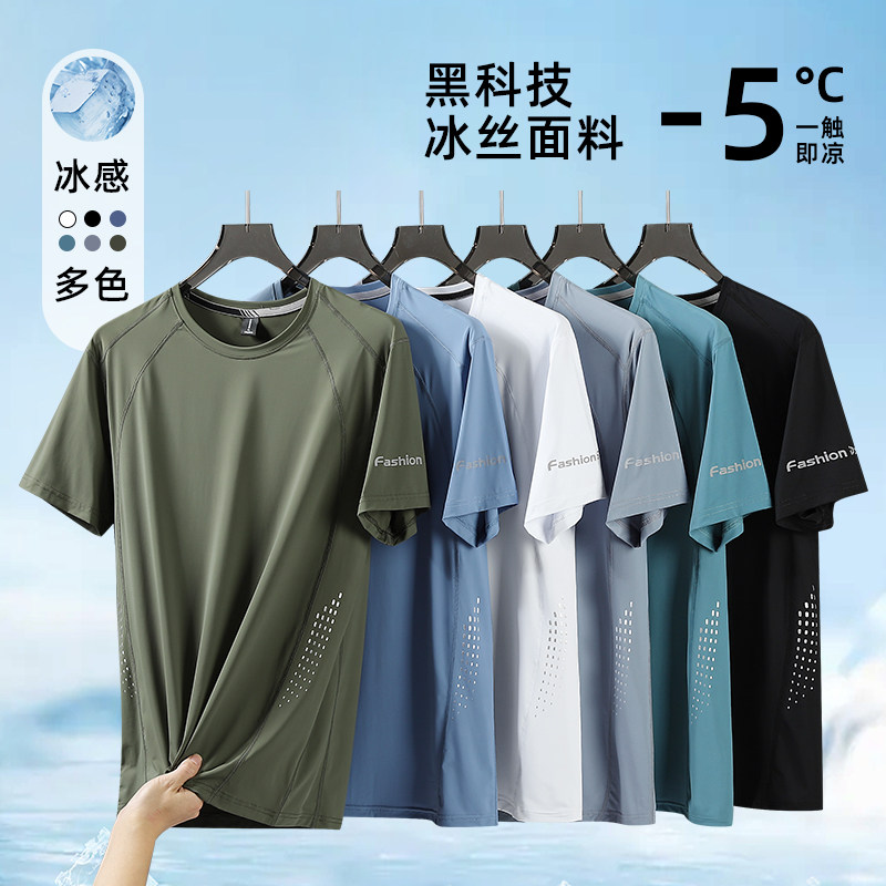 宽松男冰丝短袖T恤夏季速干休闲运动体恤加肥加大码胖子健身衣服