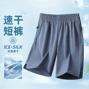 冰丝运动短裤 速干沙滩裤 男薄款 胖子宽松加肥加大码 休闲五分裤 夏季