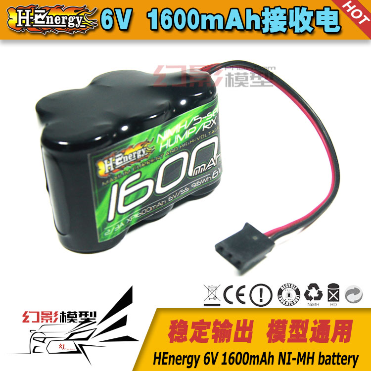 HEnergy/镍氢动力电池1600mAh 6V 1/10油车1:8油车接收电 品型