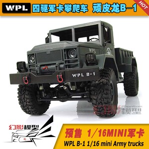 遥控模型车1：16 仿真 攀爬卡车mini 军卡顽皮龙 现货当天发