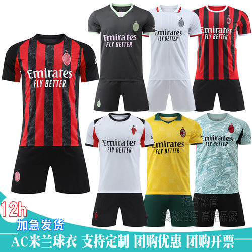 2526AC米兰球衣10号莱奥19号特奥