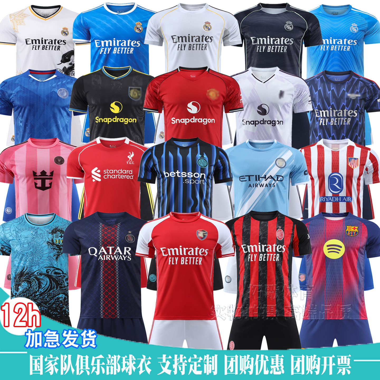 2526皇马7号C罗球衣10号梅西巴萨亚马尔曼城9号哈兰德足球服