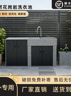 天然花岗岩洗衣池户外室外洗衣机一体柜庭院水槽搓衣板洗手一体盆