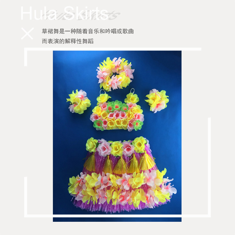 粉色草裙成人款加厚加大夏威夷表草裙舞套装