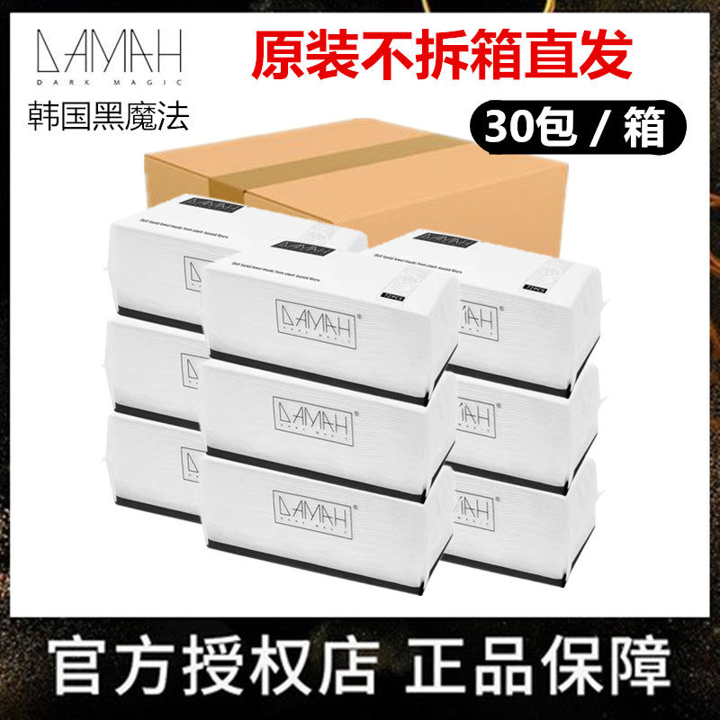 黑魔法男女通用无味纯棉72抽加厚