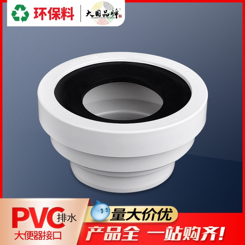 联塑蹲便器密封圈转接头排污口