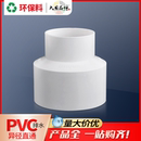 联塑pvc大小头变径管水管转接头变径头160变110转换接头异径直通