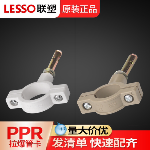热熔拉爆管卡联塑固定水管配件
