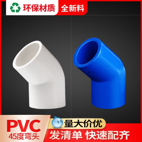 联塑50接头给水管配件