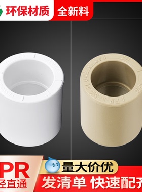 联塑ppr直通加厚4分水管直接头6分25自来水管热熔接头配件转接头