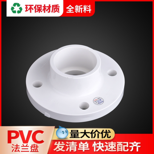 联塑法兰盘密封圈橡胶连接件水管