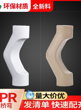 联塑加厚ppr注塑过桥弯4分热熔水管接头配件6分ppr水管配件32家用