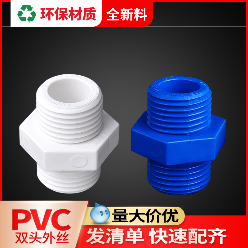 胶黏联塑联塑对接头给水管配件