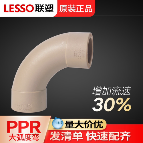 联塑大弧度90弯头大流量
