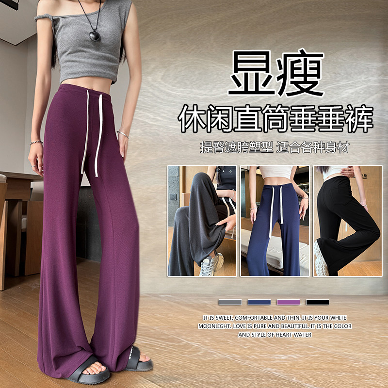 实拍垂垂裤铜氨丝低腰拖地裤舒适显瘦休闲裤女裤子2026春夏新款