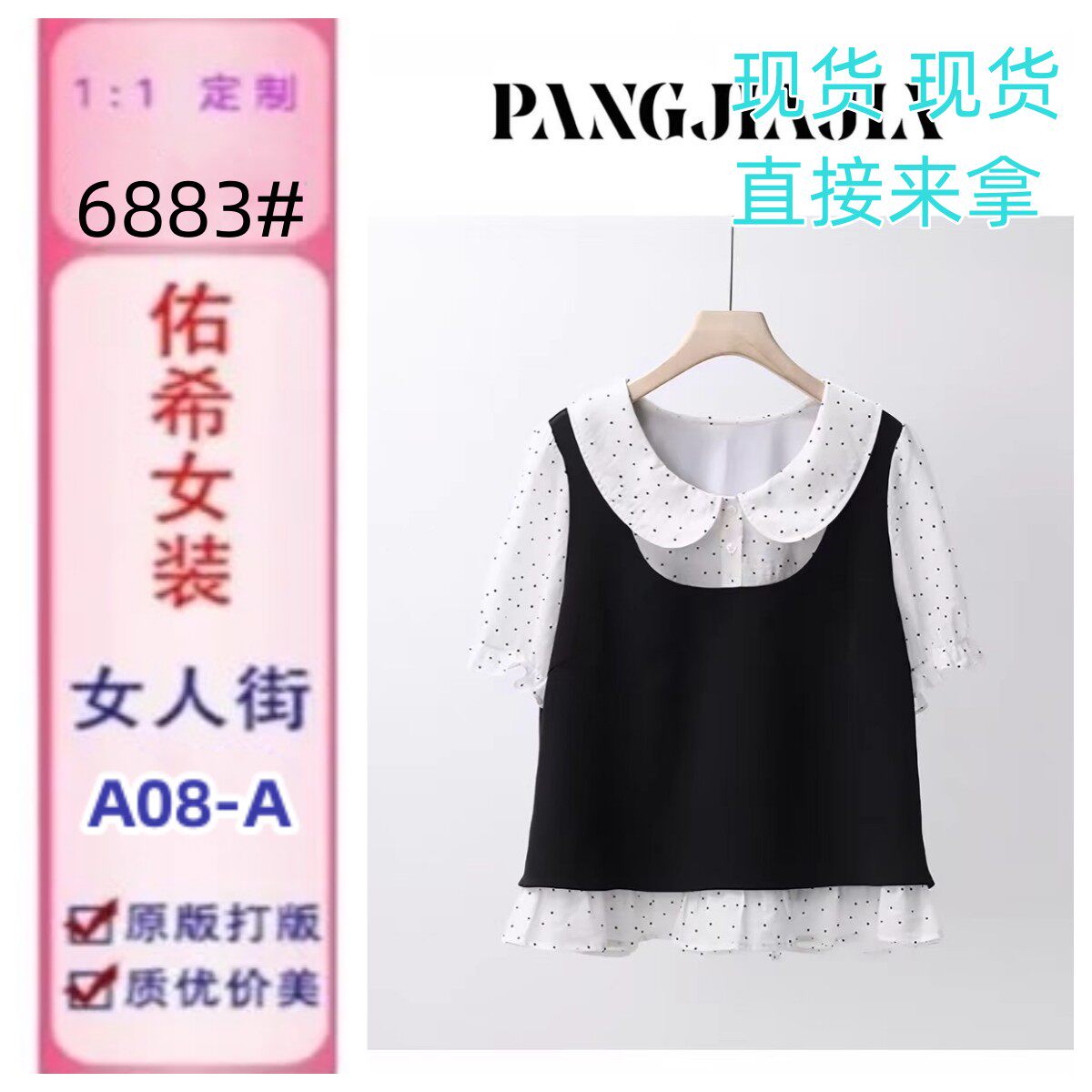 胖佳佳胖mm大码女装黑糖波波夏季假两件短袖上衣休闲裤两件套