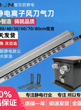 离子气风刀离子风棒薄膜塑料印刷机除静电风棒高压除尘静电消除器