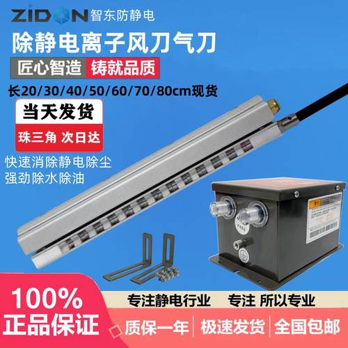 离子气风刀离子风棒薄膜塑料印刷机除静电风棒高压除尘静电消除器
