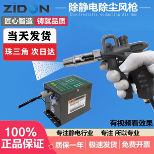 正品 防靜電離子風(fēng)槍除塵槍 303D除塵靜電槍帶調(diào)氣功能手持式