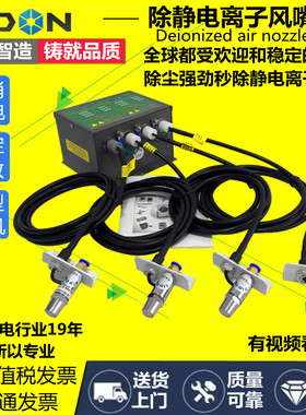 SL-005去除静电除尘喷嘴ST-401A离子风嘴工业静电消除器离子风咀