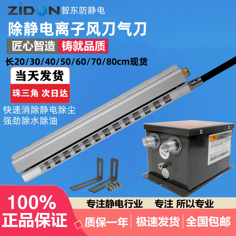 工业静电消除器 ST-504A离子气刀 强劲防静电离子风刀 除静电风帘