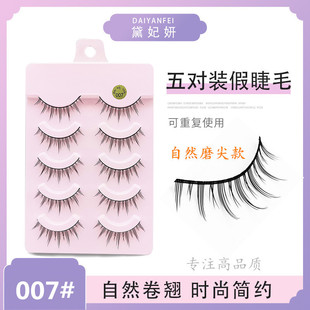 黛妃妍网红热推仙女假睫毛cos小恶魔芭比卷翘眼睫毛韩式大眼007#