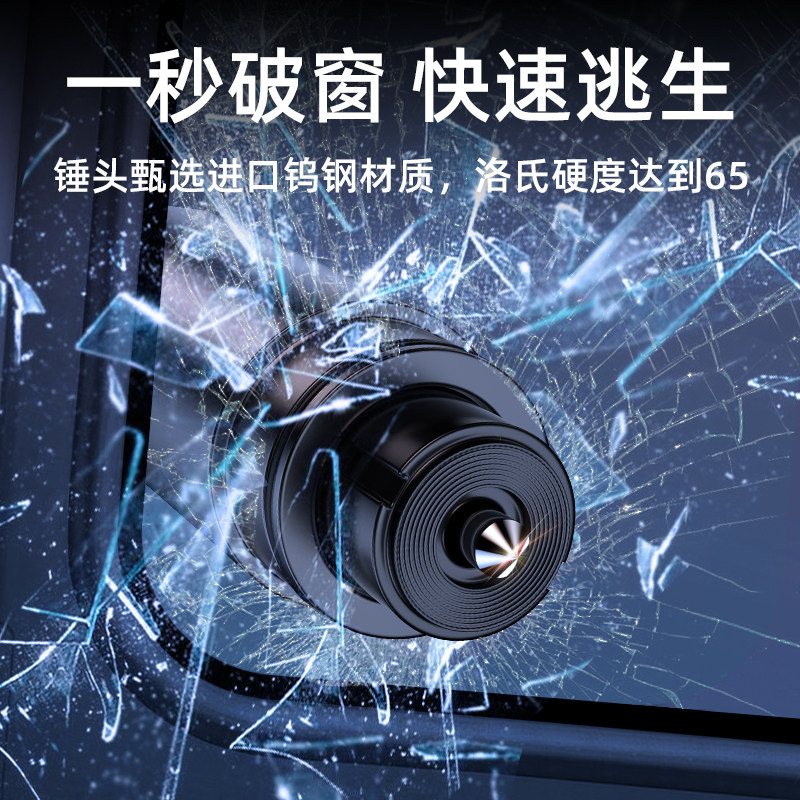 易客汽车安全锤破窗器多功能割刀