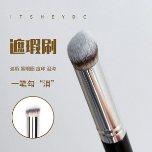 遮瑕刷戳戳笔斜头黑眼圈痘印泪沟指腹妆前打底无痕刷化妆工具 ITS