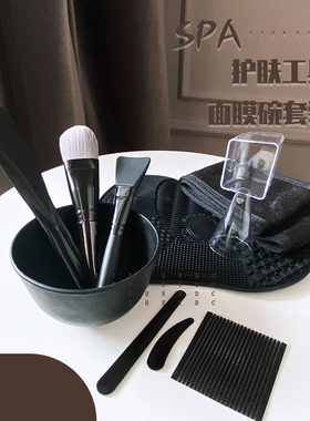 ITS【黑色高品质】SPA面膜碗护肤工具套装硅胶刷洗美容院DIY家用