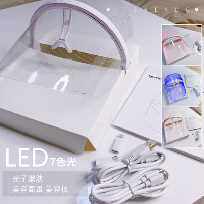 led色彩光子嫩肤大大家用美容仪