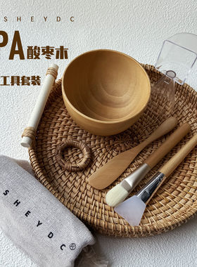 ITSHEYDC高品质酸枣木面膜碗护肤工具套装收纳托盘SPA家用美容院