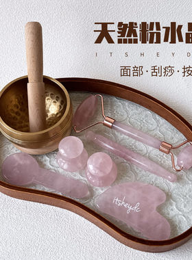 ITSHEYDC天然粉水晶护肤工具套装面部刮痧板按摩滚轮器家用美容院