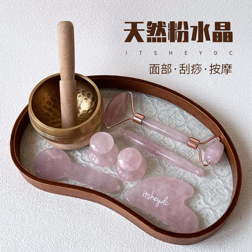 ITSHEYDC天然粉水晶护肤工具套装面部刮痧板按摩滚轮器家用美容院