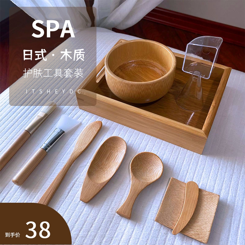 日式SPA木质竹木护肤工具套装 芳疗馆面膜碗硅胶刷DIY家用美容院