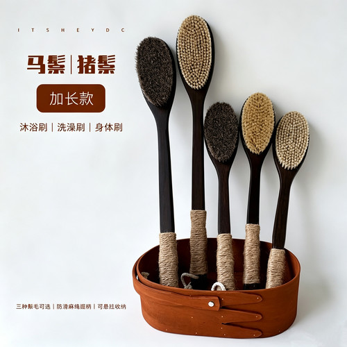马鬃/猪鬃沐浴刷干刷鬃毛刷子