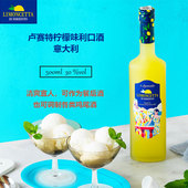 柠檬味十足 卢赛特柠檬味利口酒意大利500ml30%vol餐酒甜酒鸡尾酒