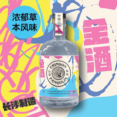 中国制造浓郁草本风包邮