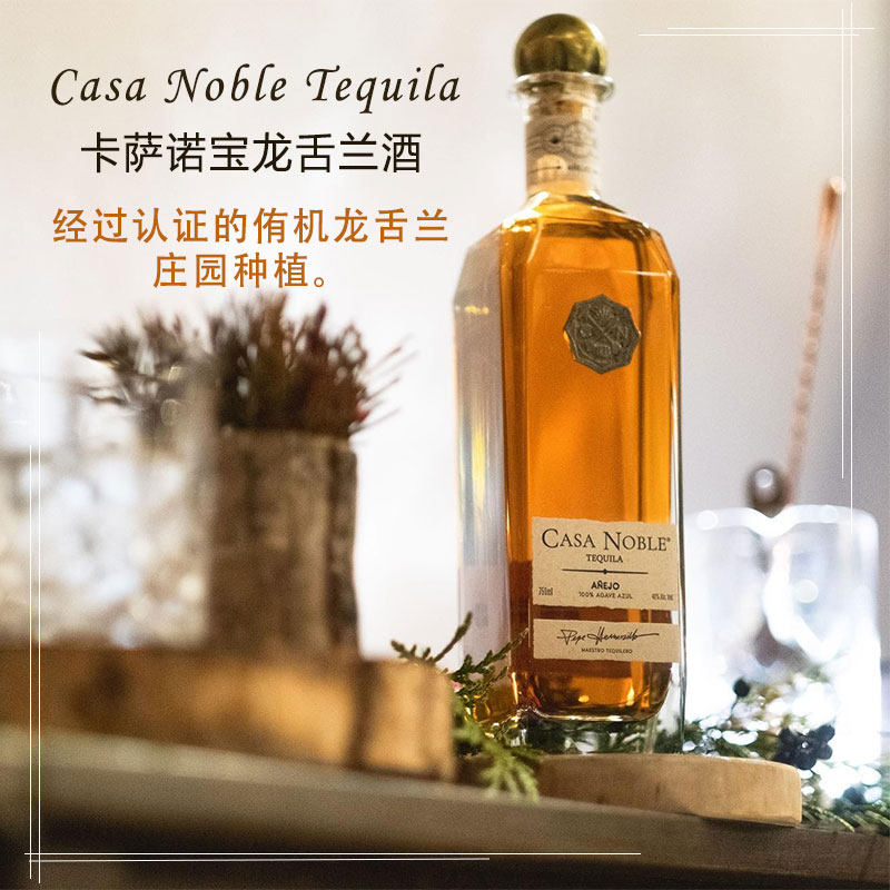 100%CCOF认证侑机蓝色龙舌兰 墨西哥卡萨诺宝龙舌兰酒750ml40%vol