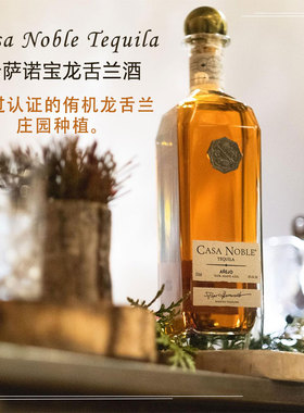 100%CCOF认证侑机蓝色龙舌兰 墨西哥卡萨诺宝龙舌兰酒750ml40%vol