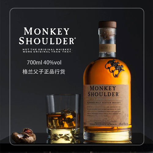 进口洋酒金猴混合正品鸡尾酒调酒