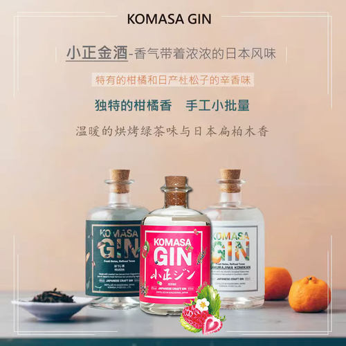 甜酷莓味清新柑橘绿茶香浓