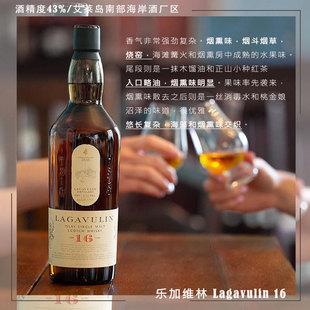 洋酒 Lagavulin 16YO Whisky 乐加维林16年单一麦芽威士忌 正品