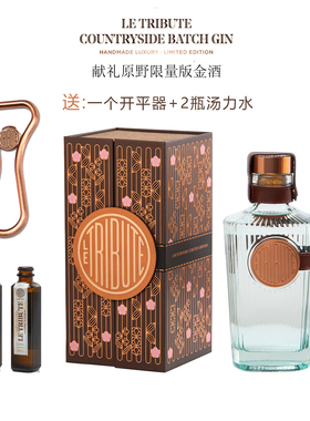 献礼原野限量版金酒礼盒送汤力水开瓶器西班牙进口LE Tribute GIN