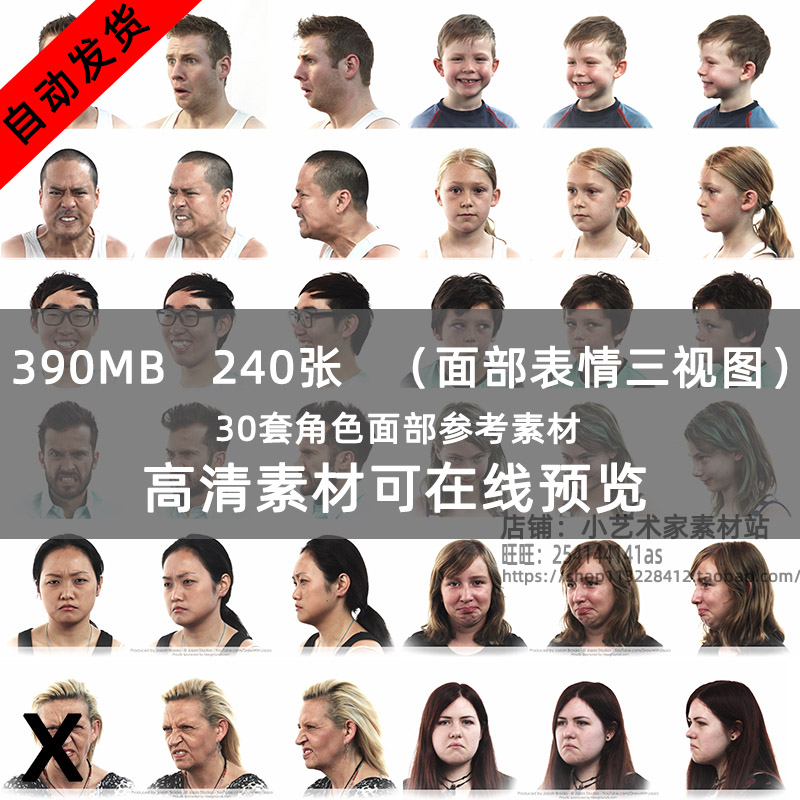 人物角色面部参考照片素材五官头部特写动漫速写高清素材资源x