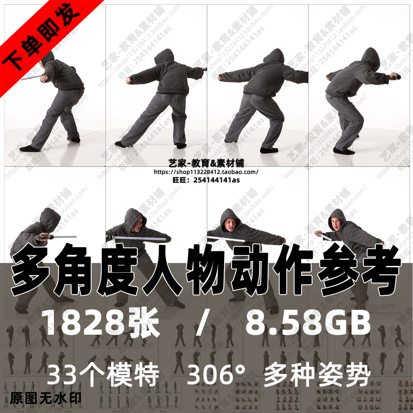人体动作速写参考素材多角度动态姿势临摹图美术绘画设计高清资料